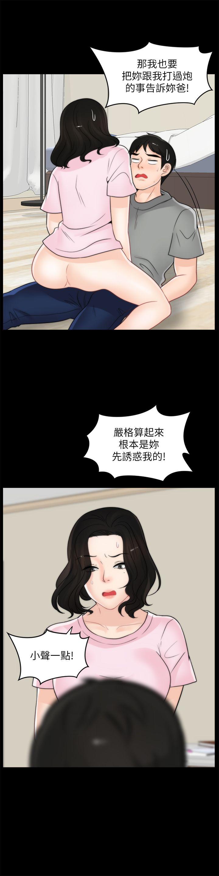 偷偷爱 第38話-慧善比妳好上一千倍! 第19页