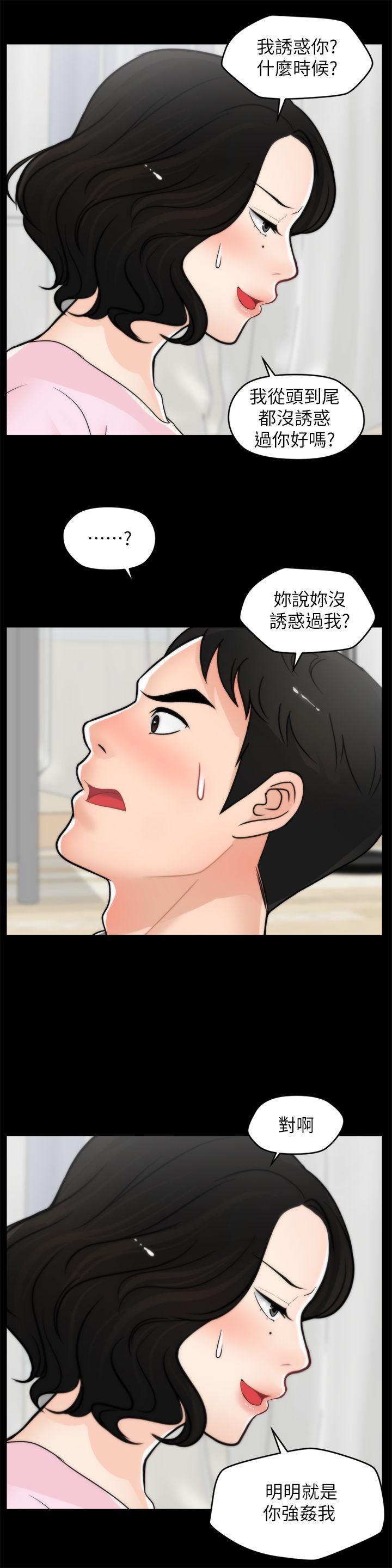 偷偷爱 第38話-慧善比妳好上一千倍! 第20页