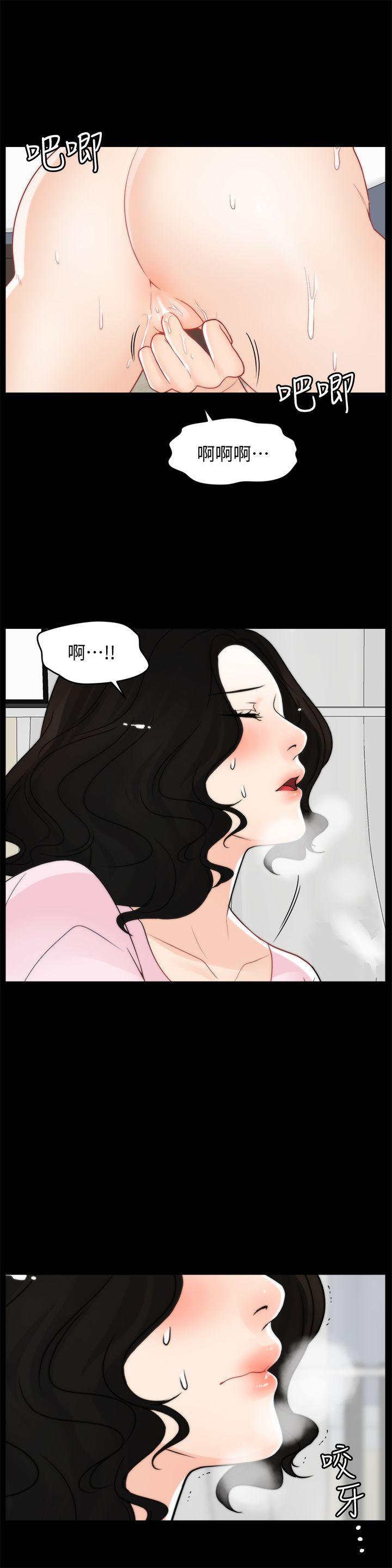 偷偷爱 第39話-我要拆散你們 第4页