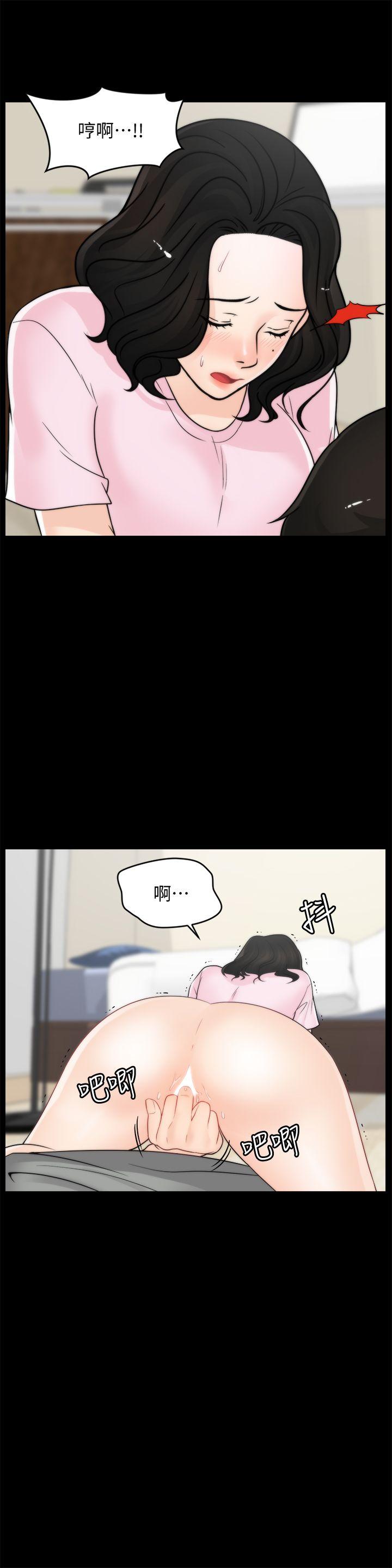 偷偷爱 第39話-我要拆散你們 第3页