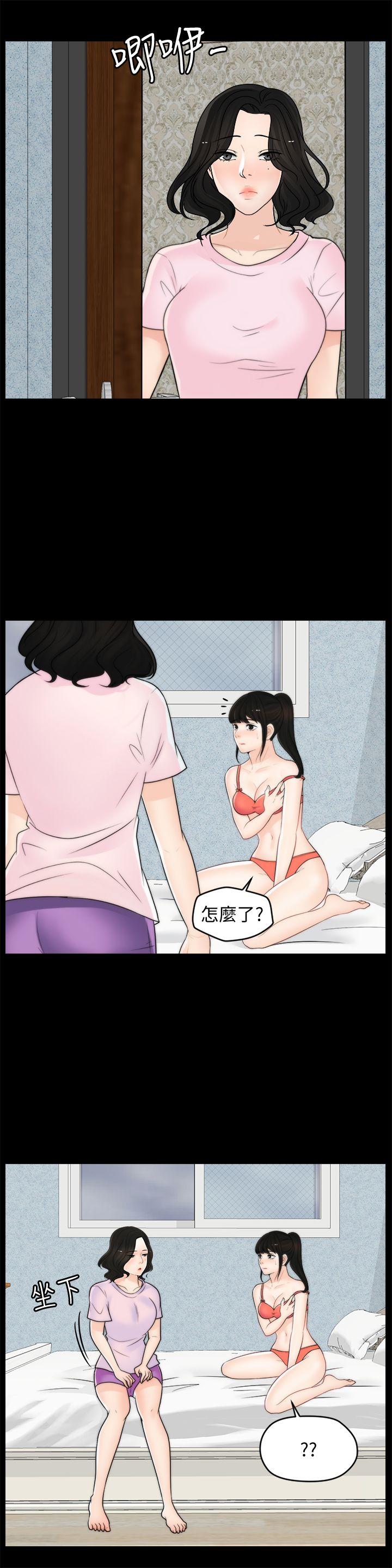 偷偷爱 第39話-我要拆散你們 第16页