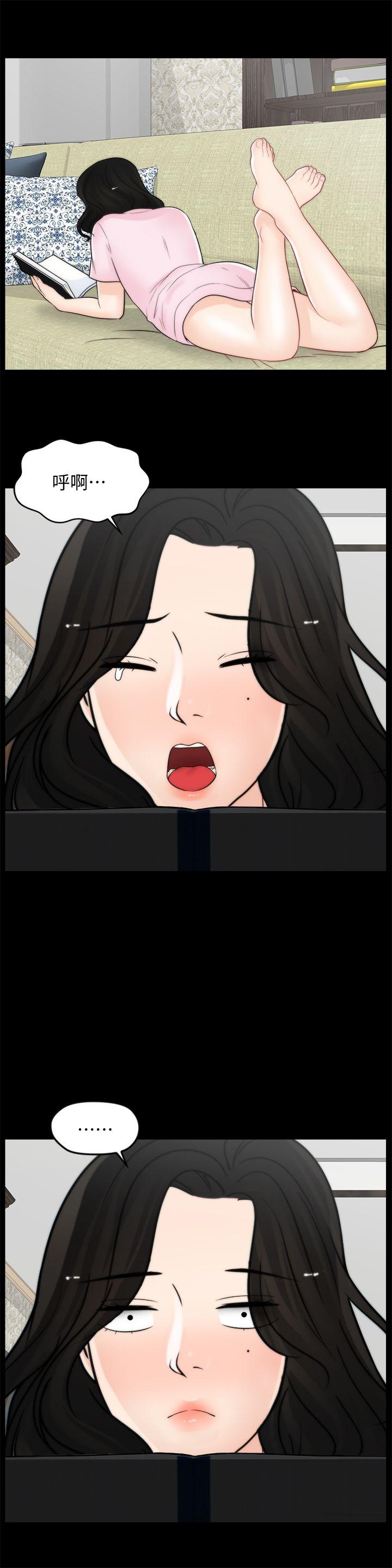 偷偷爱 第39話-我要拆散你們 第21页