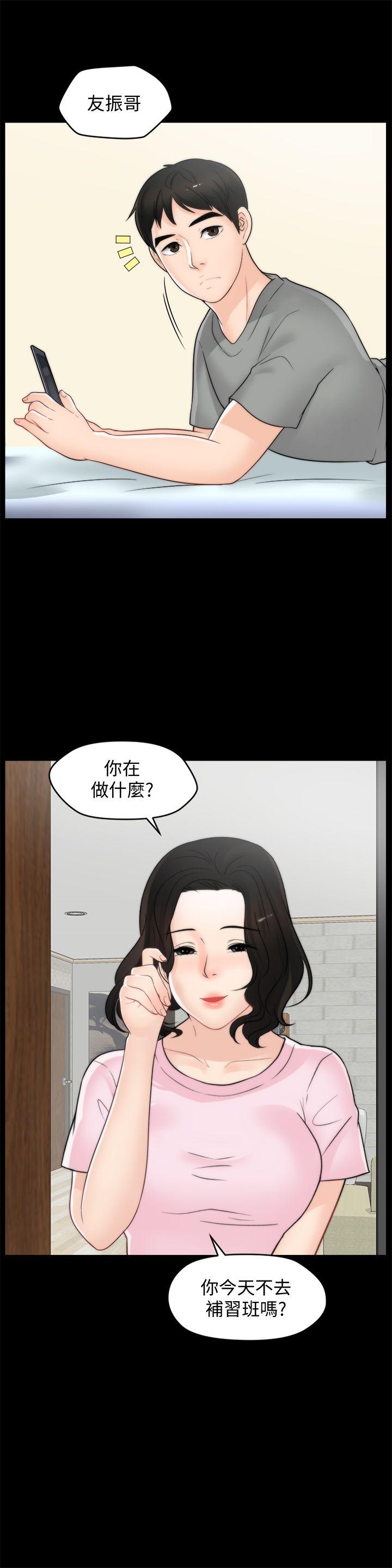 偷偷爱 第39話-我要拆散你們 第22页