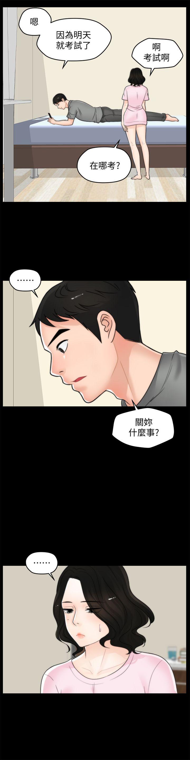 偷偷爱 第39話-我要拆散你們 第23页