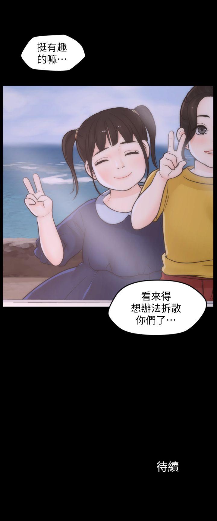 偷偷爱 第39話-我要拆散你們 第28页
