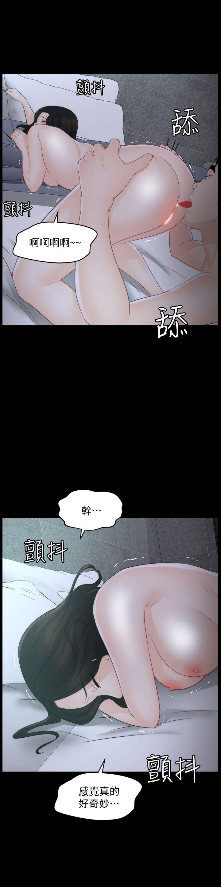 偷偷爱 第43話-奇妙的快感 第11页