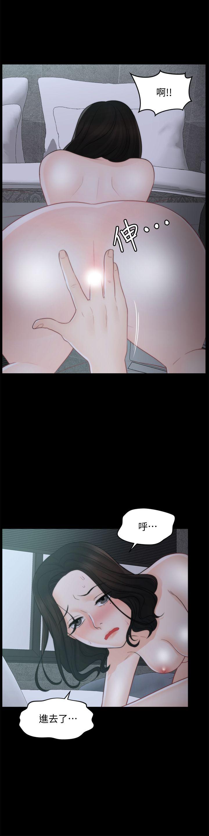 偷偷爱 第43話-奇妙的快感 第13页