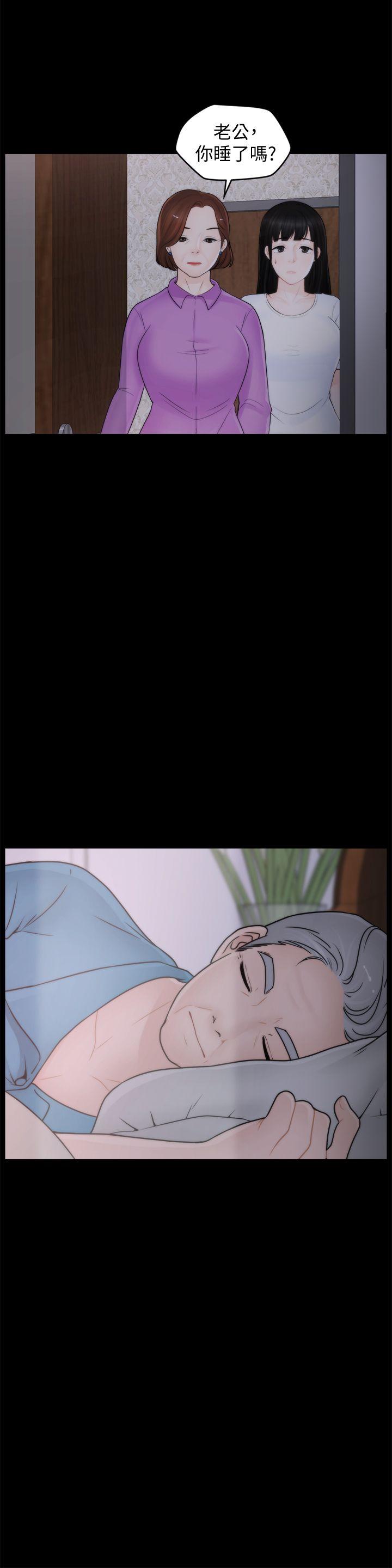 偷偷爱 第43話-奇妙的快感 第21页