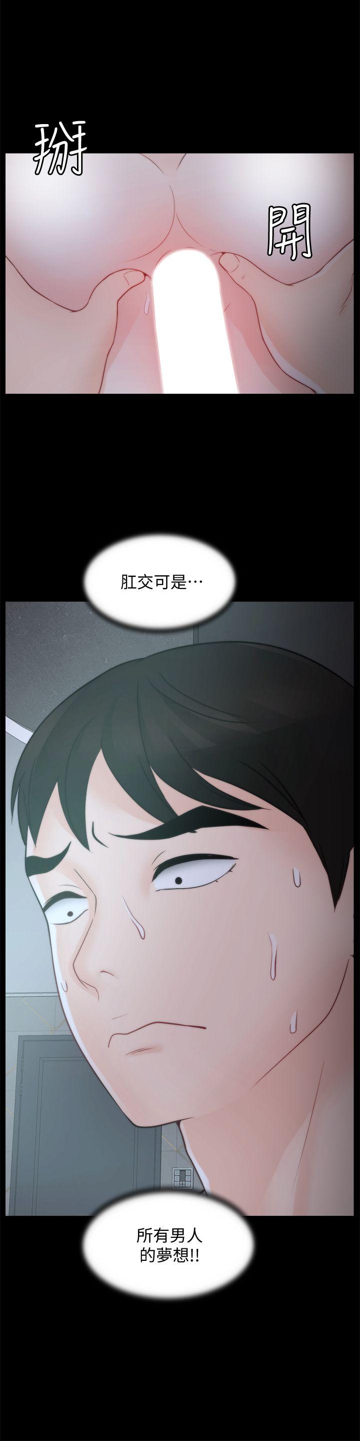 偷偷爱 第43話-奇妙的快感 第26页