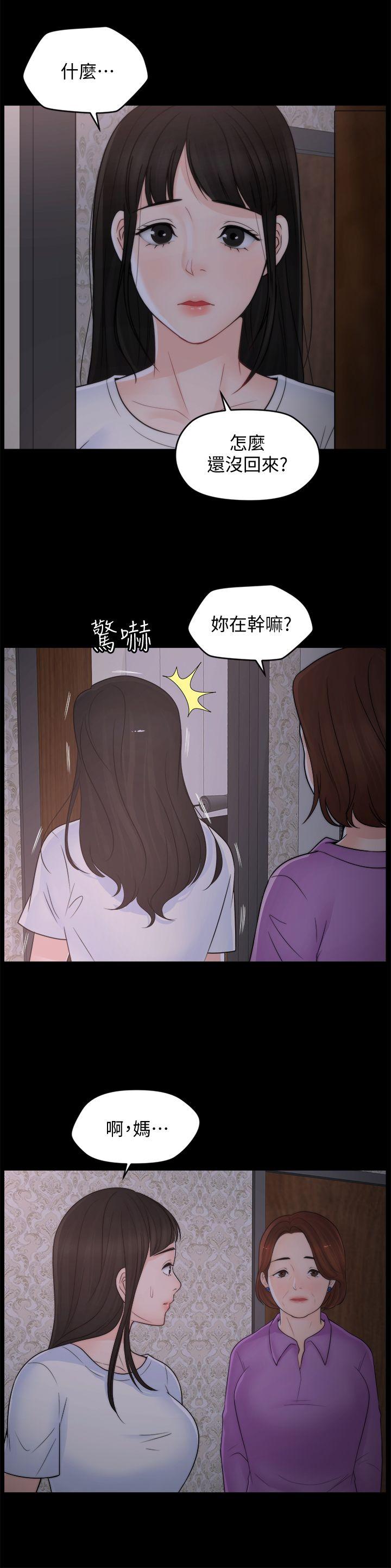 偷偷爱 第43話-奇妙的快感 第18页
