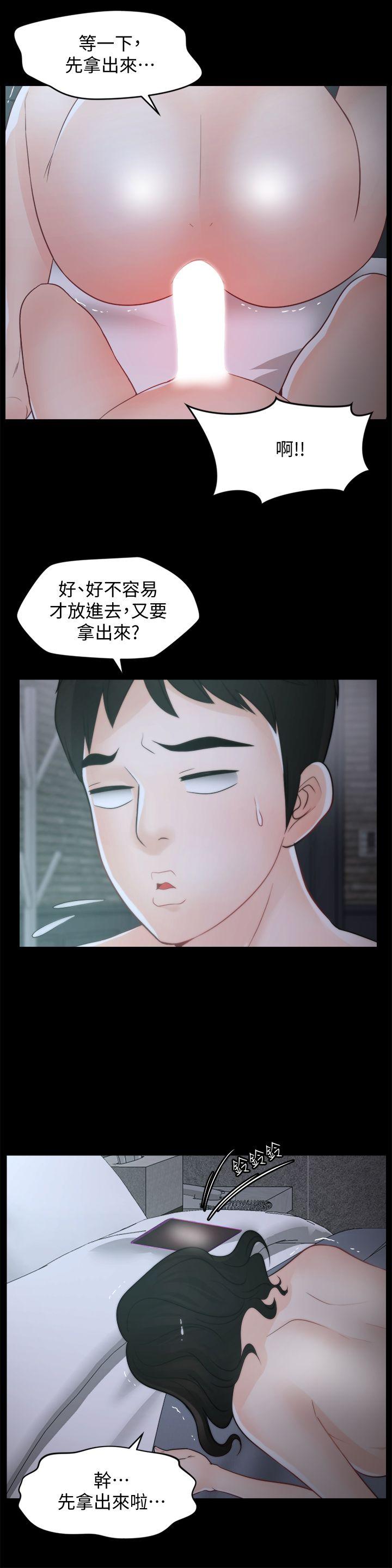 偷偷爱 第44話-結果又和張慧琳… 第4页
