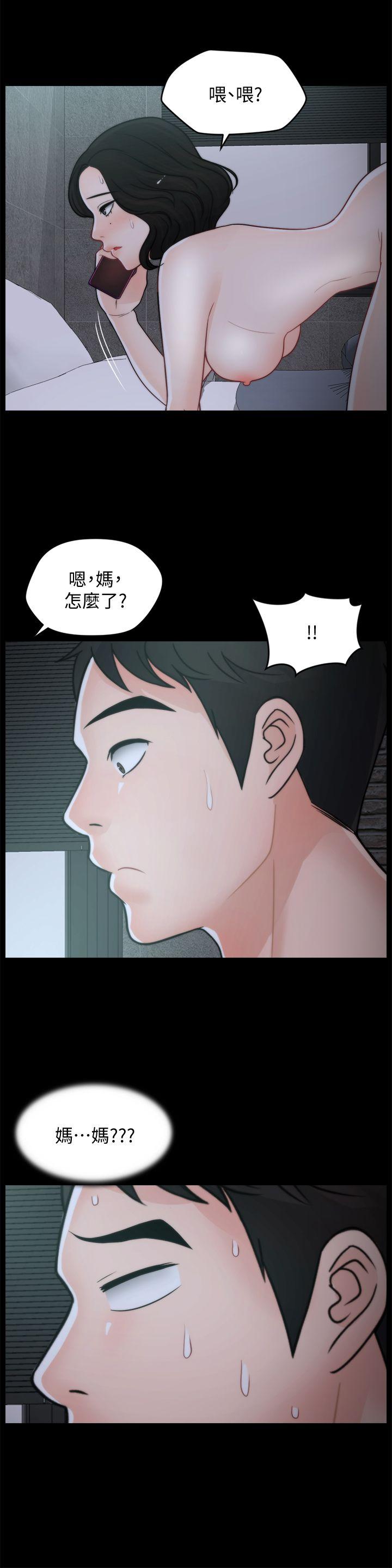 偷偷爱 第44話-結果又和張慧琳… 第6页