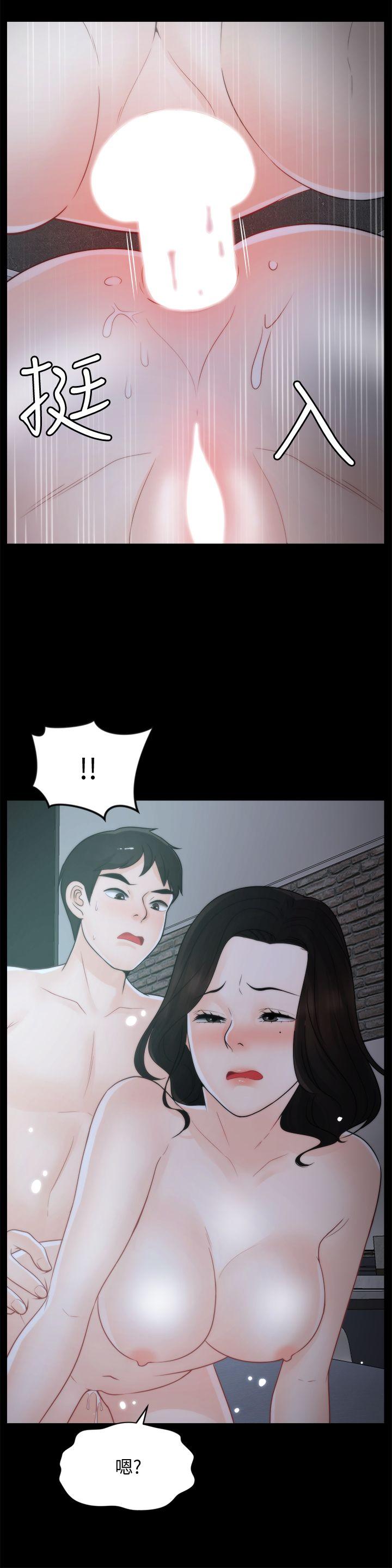 偷偷爱 第44話-結果又和張慧琳… 第2页