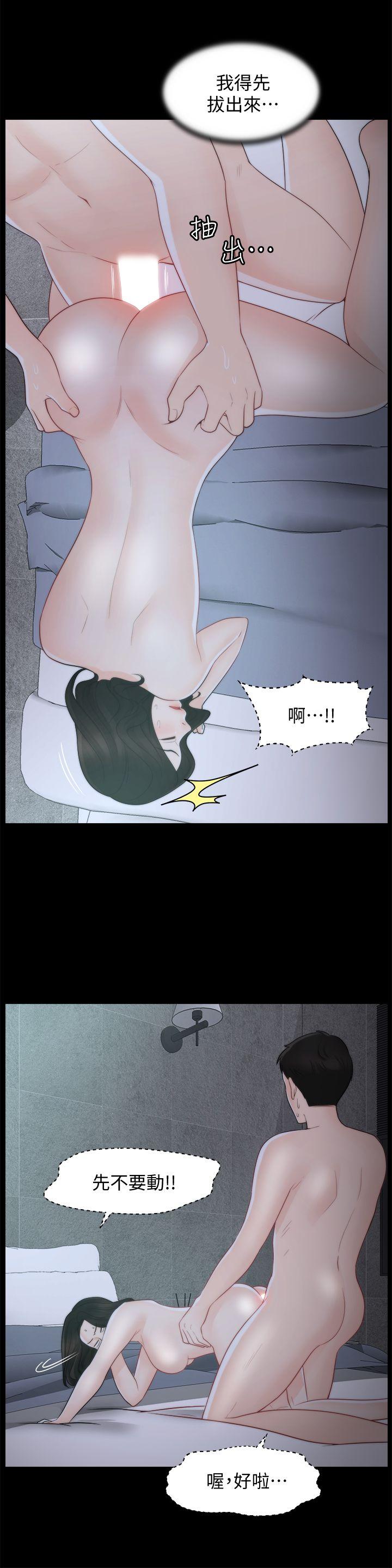 偷偷爱 第44話-結果又和張慧琳… 第7页