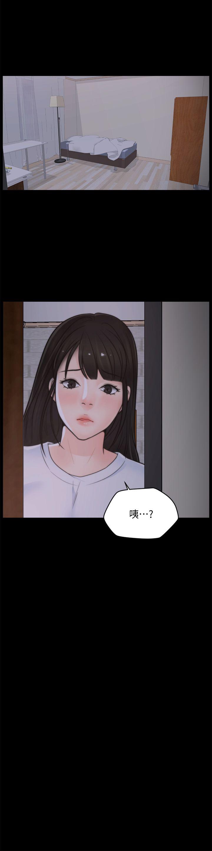 偷偷爱 第44話-結果又和張慧琳… 第13页