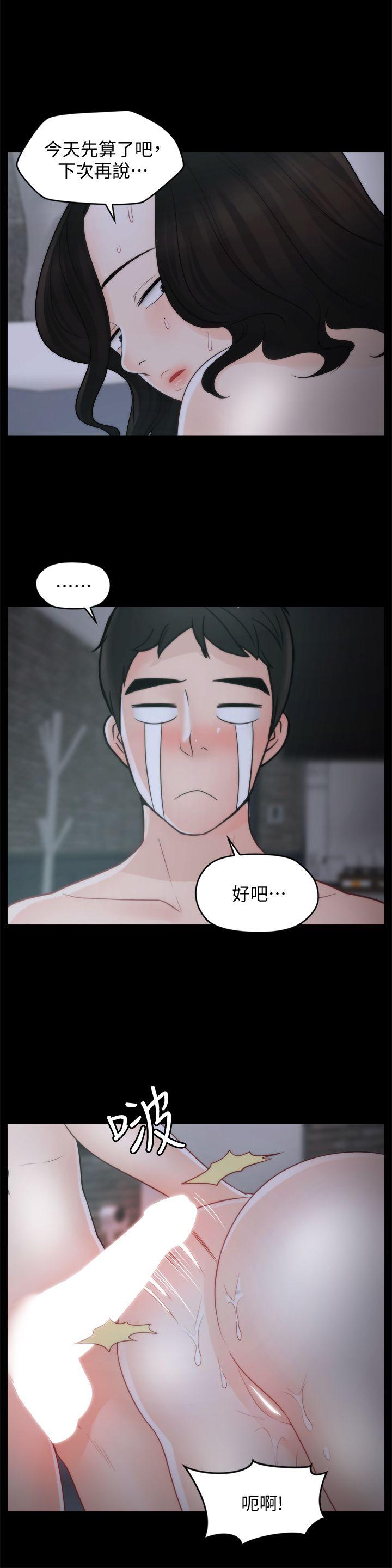 偷偷爱 第44話-結果又和張慧琳… 第16页