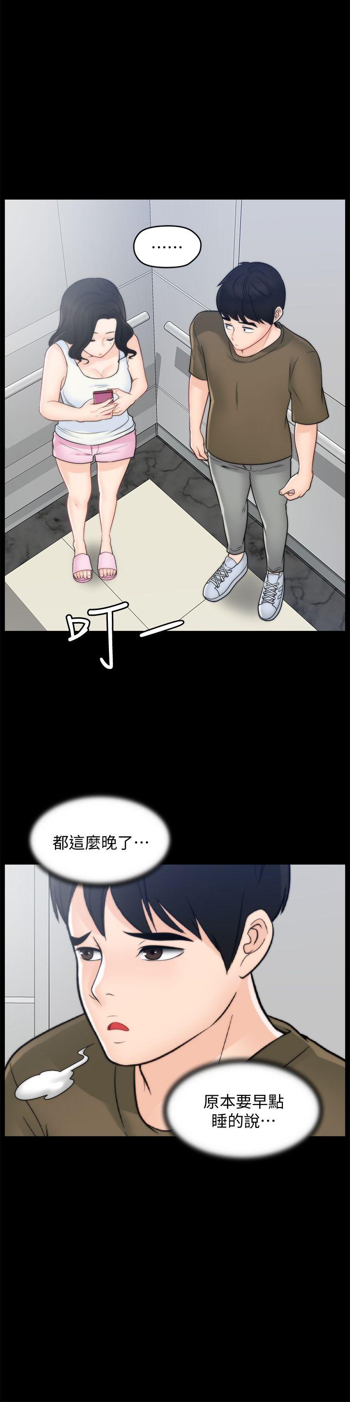 偷偷爱 第44話-結果又和張慧琳… 第22页
