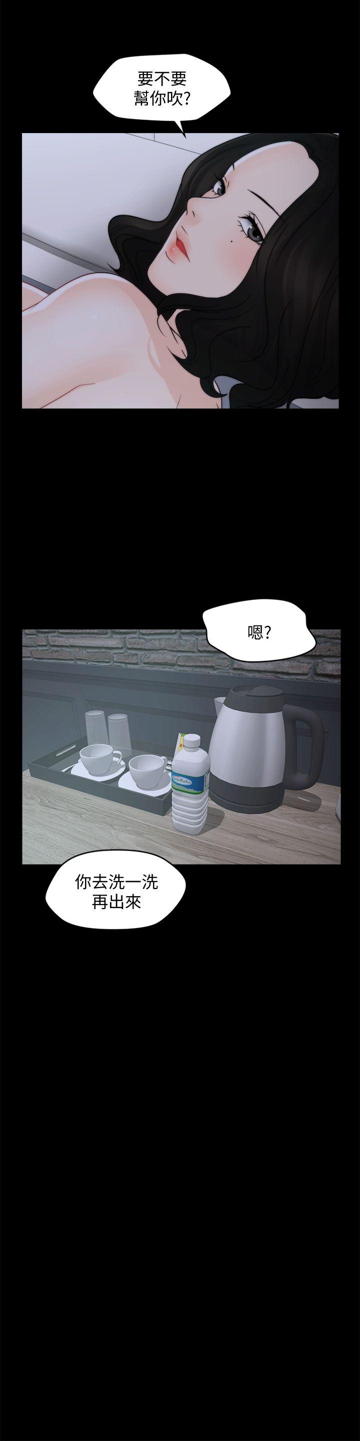 偷偷爱 第44話-結果又和張慧琳… 第18页