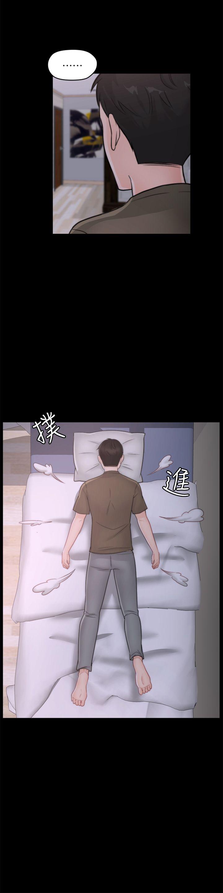 偷偷爱 第45話-她發現了嗎?! 第6页
