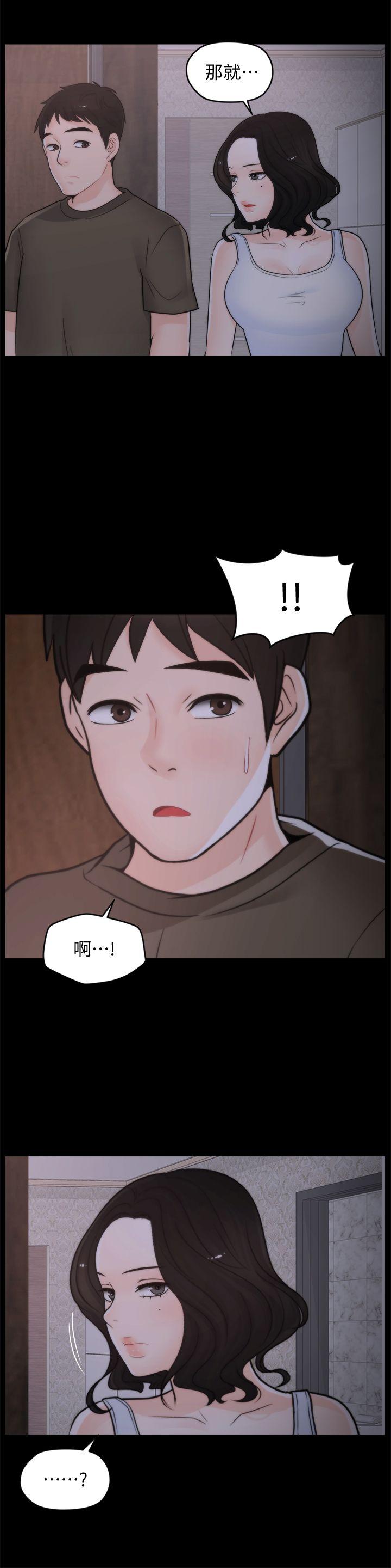 偷偷爱 第45話-她發現了嗎?! 第1页