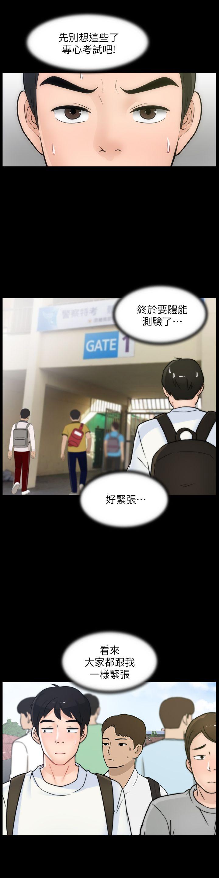 偷偷爱 第45話-她發現了嗎?! 第16页