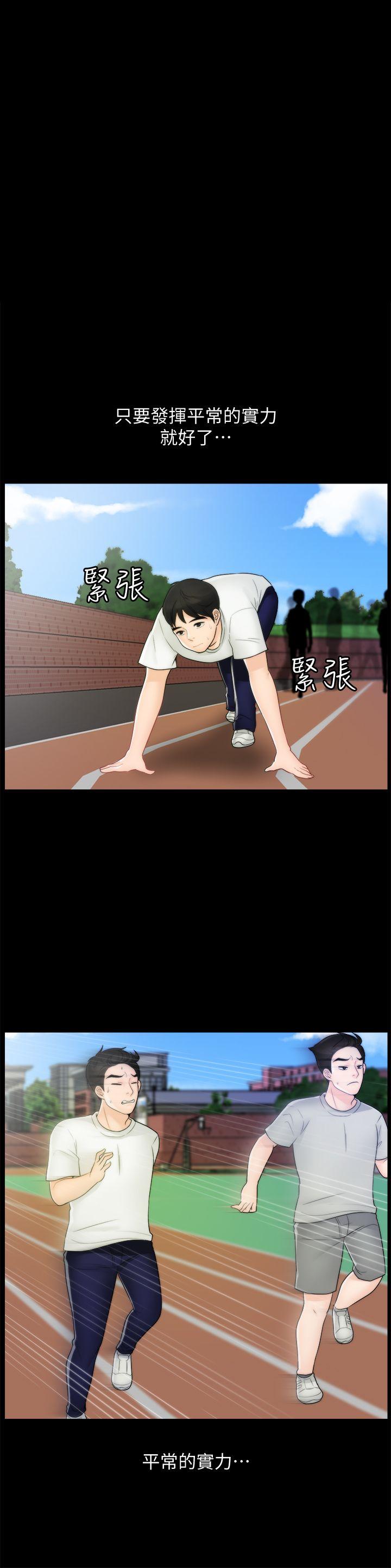 偷偷爱 第45話-她發現了嗎?! 第17页