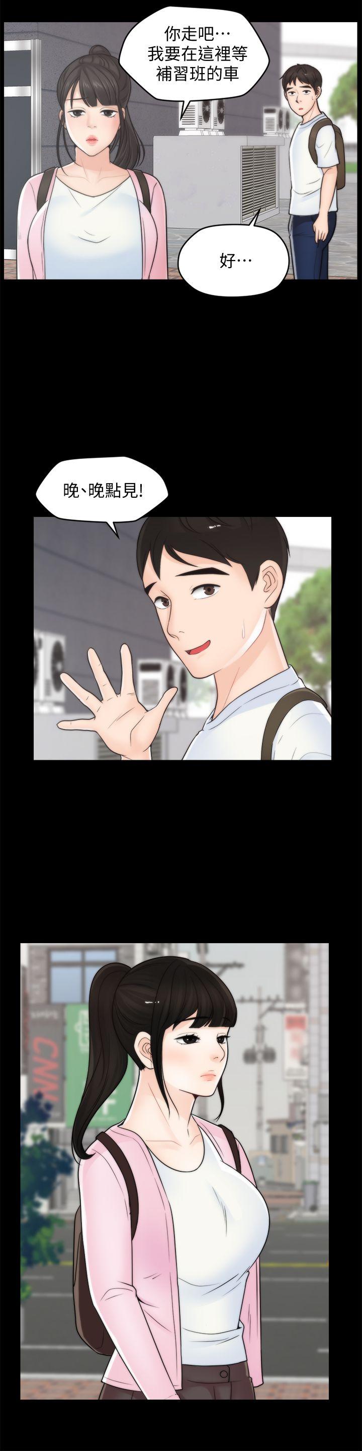 偷偷爱 第45話-她發現了嗎?! 第12页