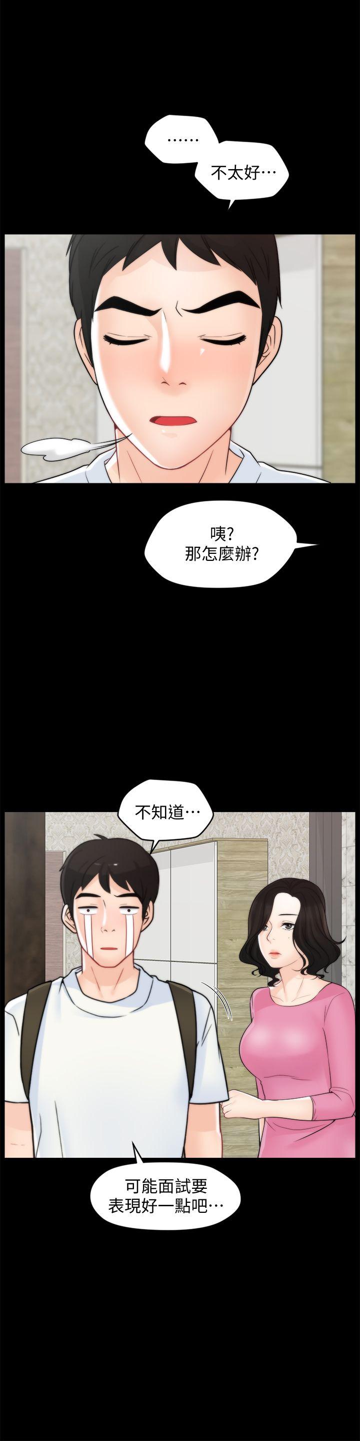 偷偷爱 第45話-她發現了嗎?! 第22页