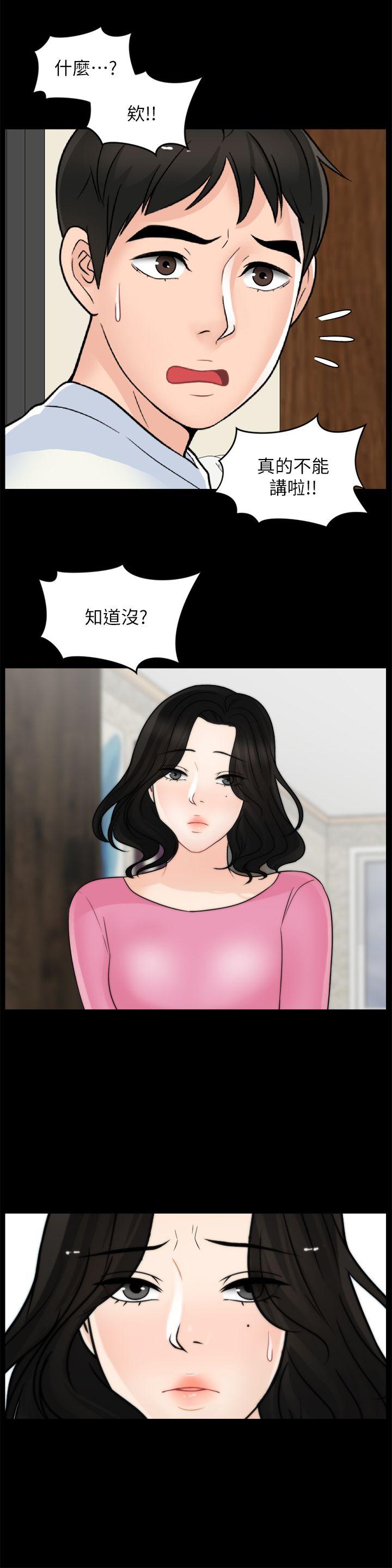 偷偷爱 第45話-她發現了嗎?! 第26页