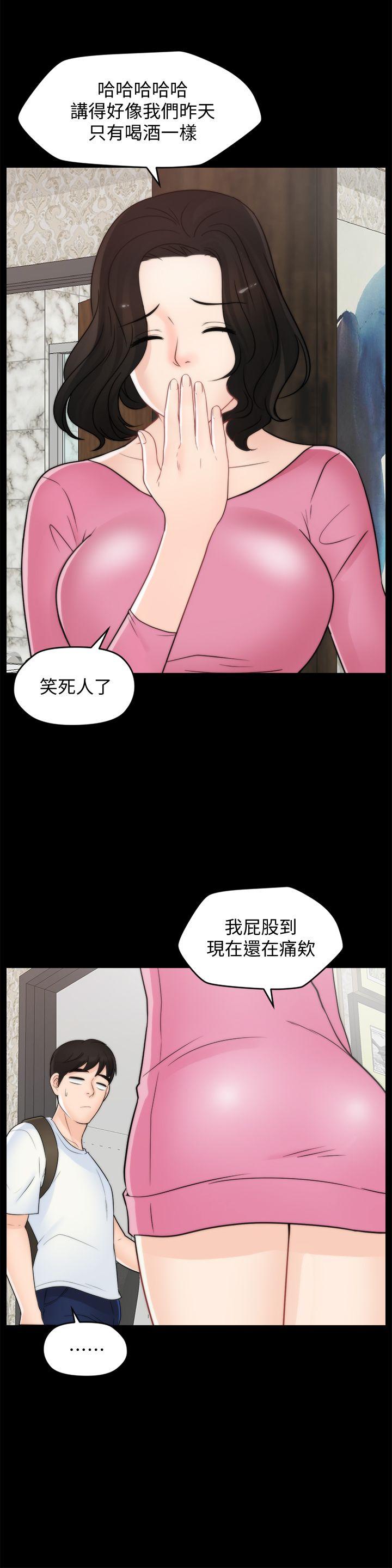 偷偷爱 第45話-她發現了嗎?! 第24页