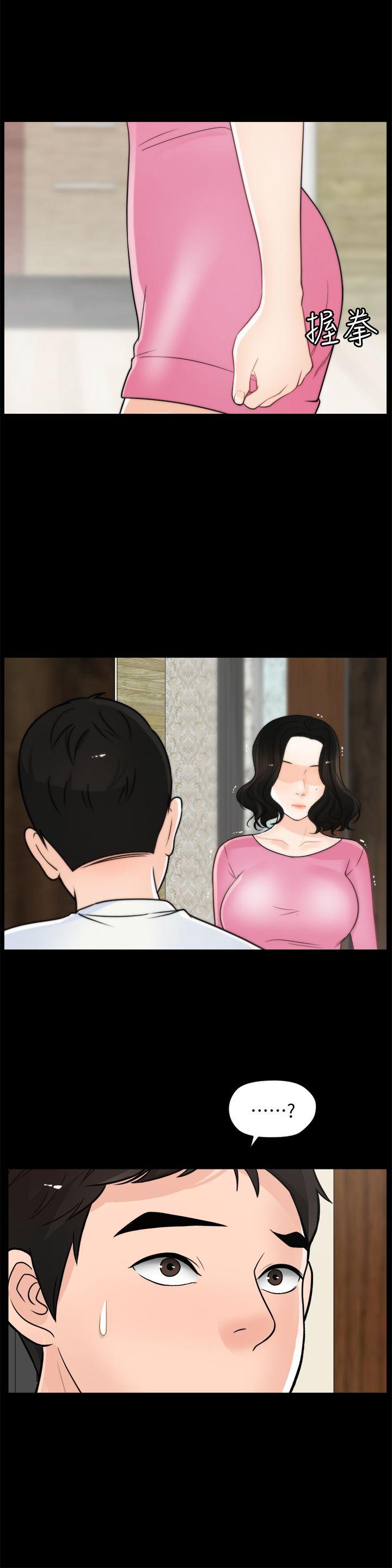 偷偷爱 第45話-她發現了嗎?! 第27页