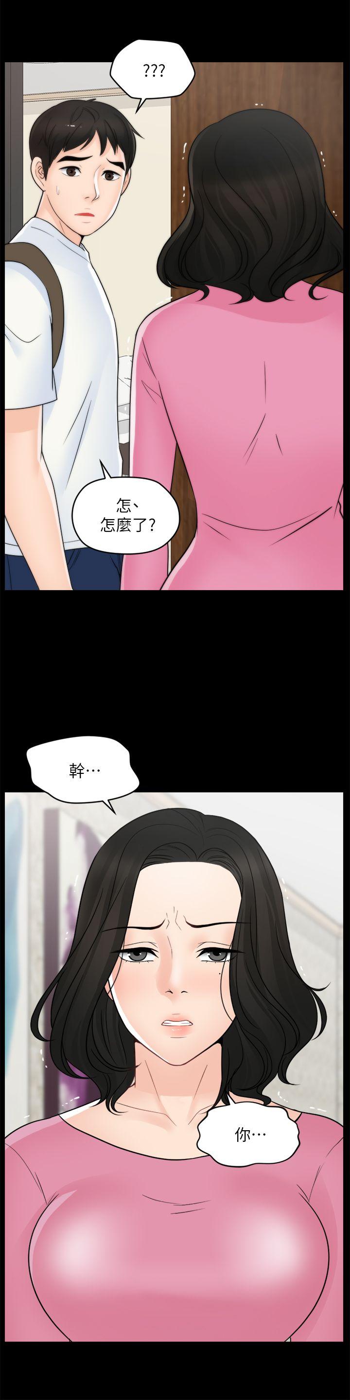 偷偷爱 第45話-她發現了嗎?! 第28页