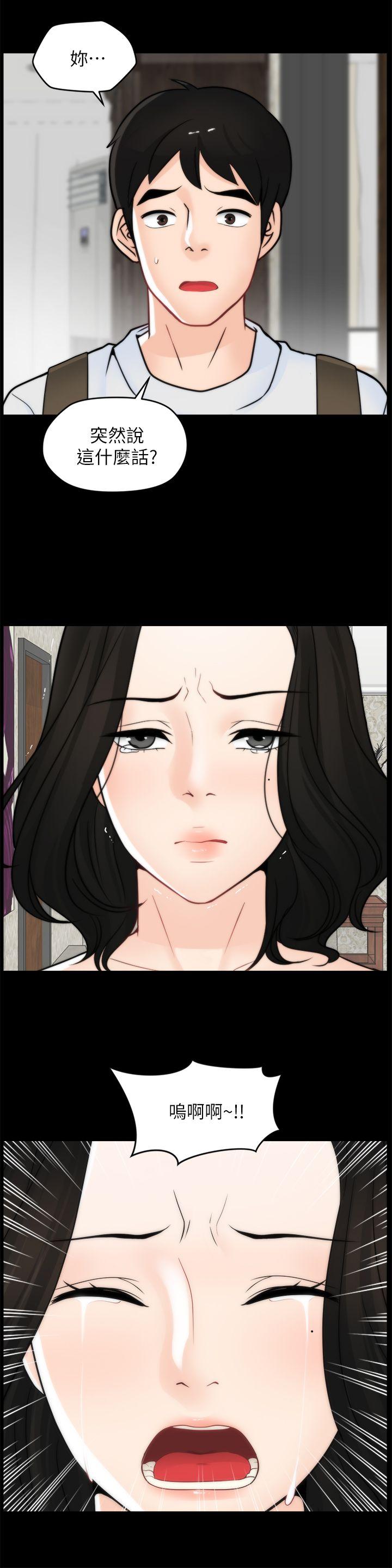 偷偷爱 第46話-姐姐的嫉妒心 第3页