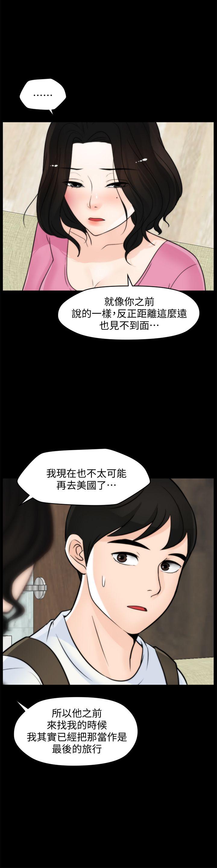 偷偷爱 第46話-姐姐的嫉妒心 第14页