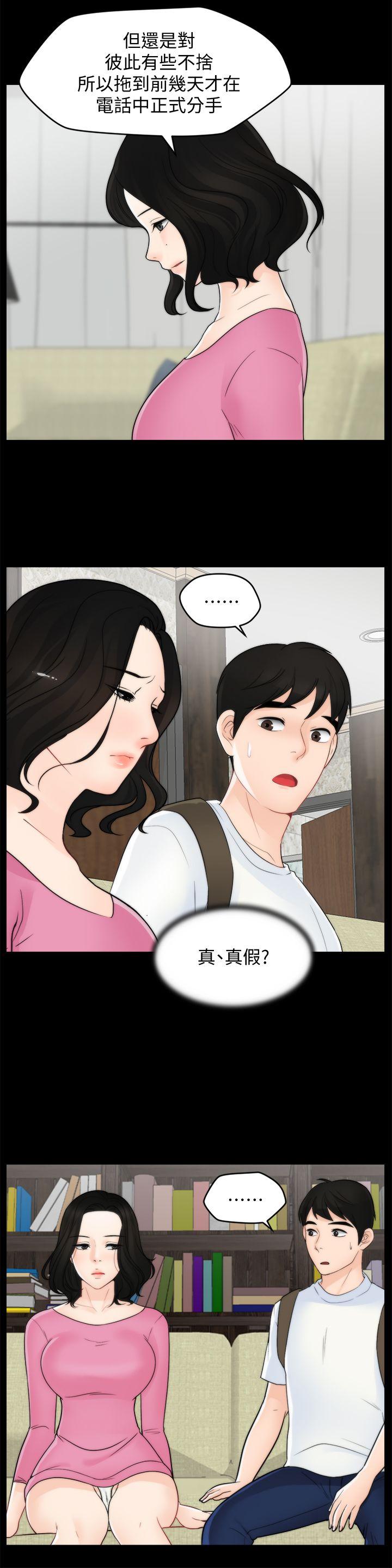 偷偷爱 第46話-姐姐的嫉妒心 第15页
