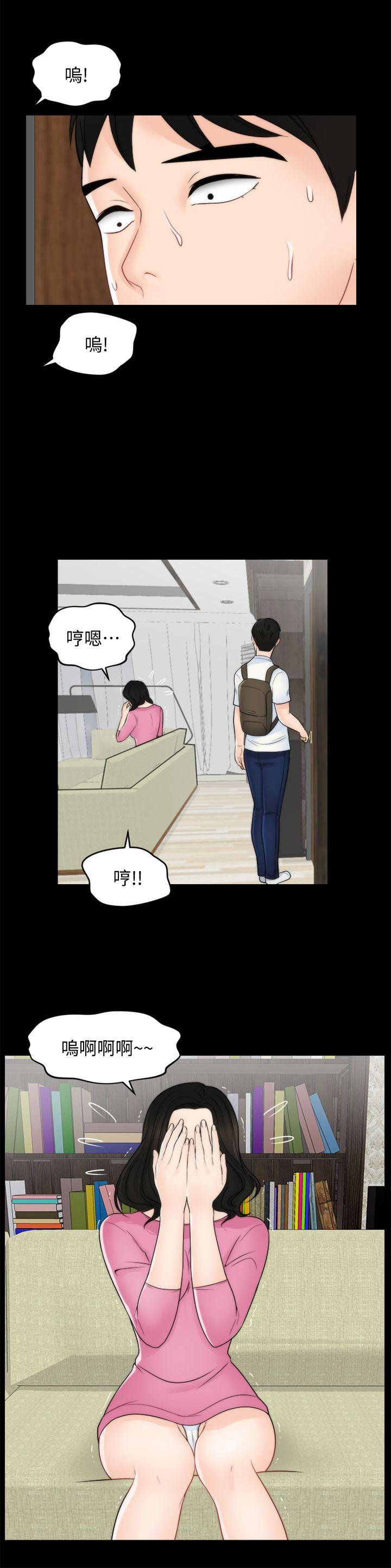 偷偷爱 第46話-姐姐的嫉妒心 第8页