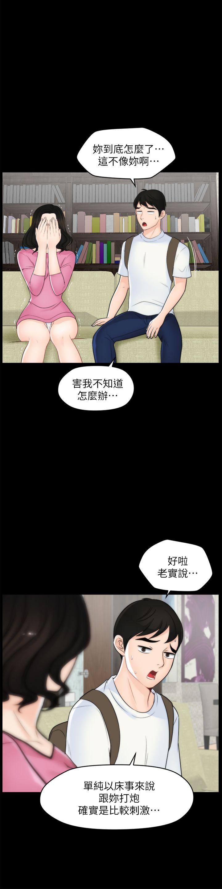 偷偷爱 第46話-姐姐的嫉妒心 第9页