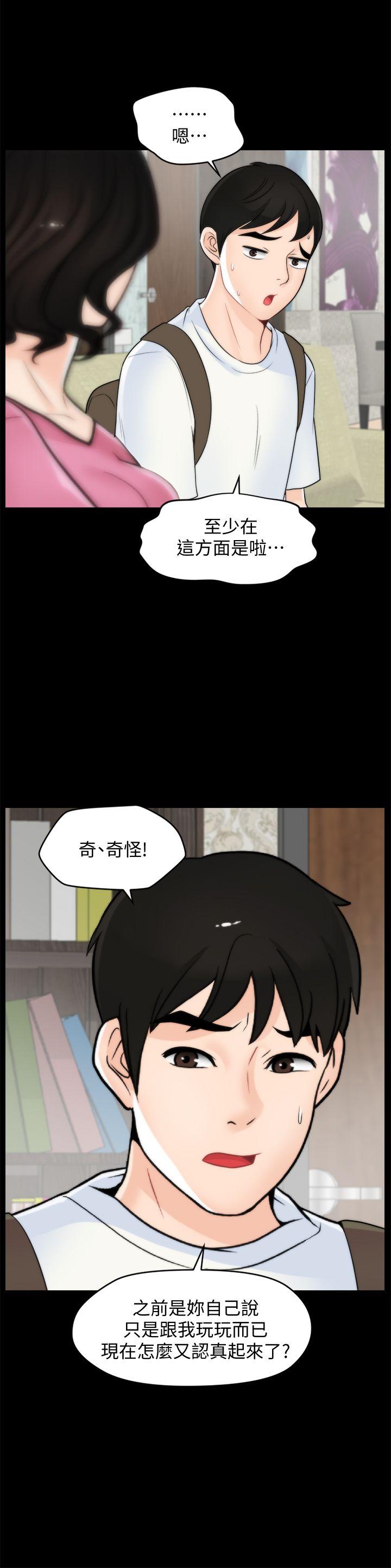 偷偷爱 第46話-姐姐的嫉妒心 第11页