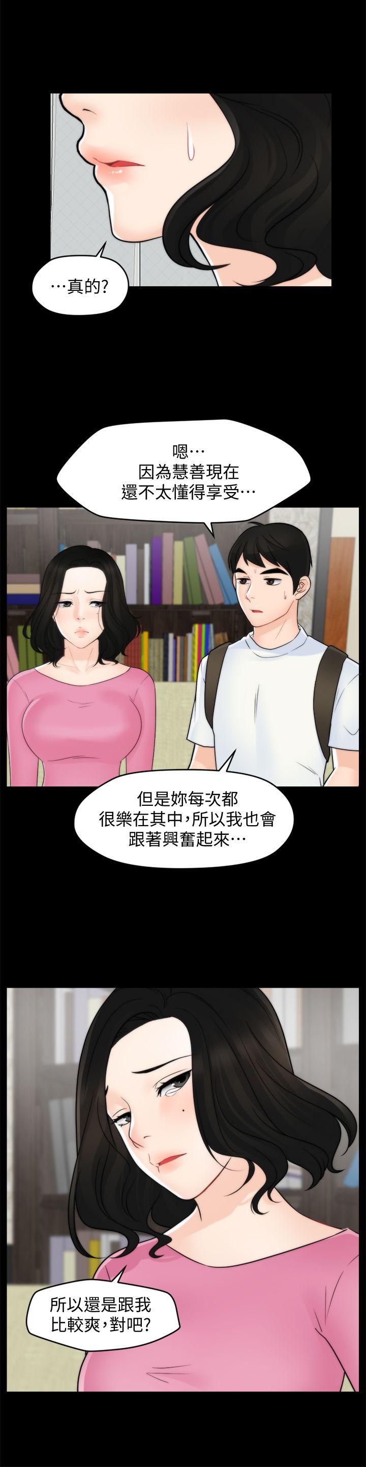 偷偷爱 第46話-姐姐的嫉妒心 第10页