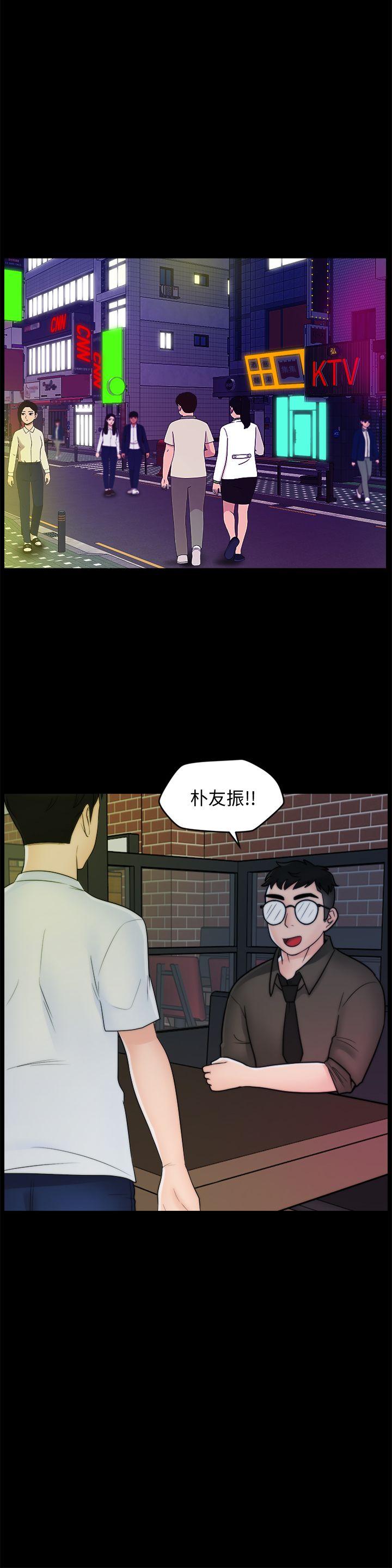偷偷爱 第46話-姐姐的嫉妒心 第21页