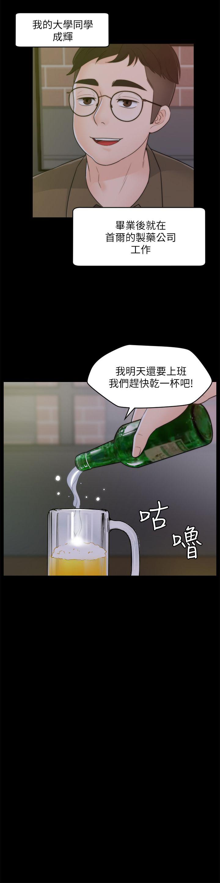 偷偷爱 第46話-姐姐的嫉妒心 第23页
