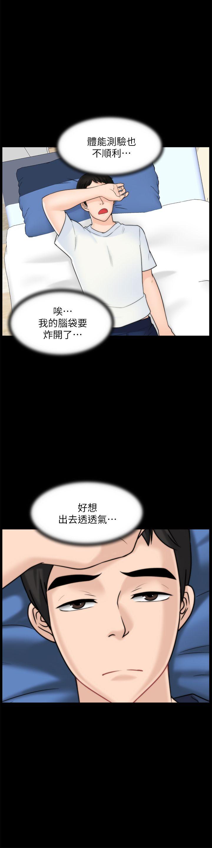 偷偷爱 第46話-姐姐的嫉妒心 第19页