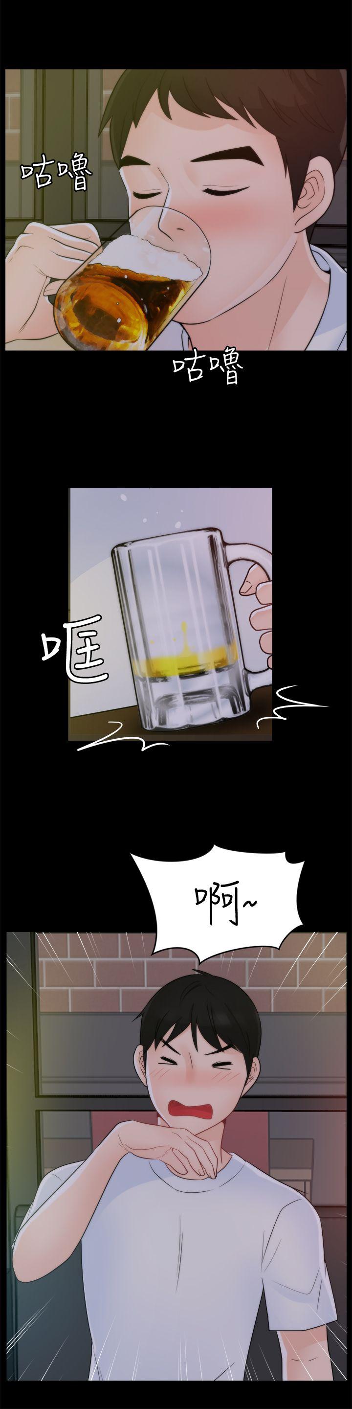 偷偷爱 第46話-姐姐的嫉妒心 第26页