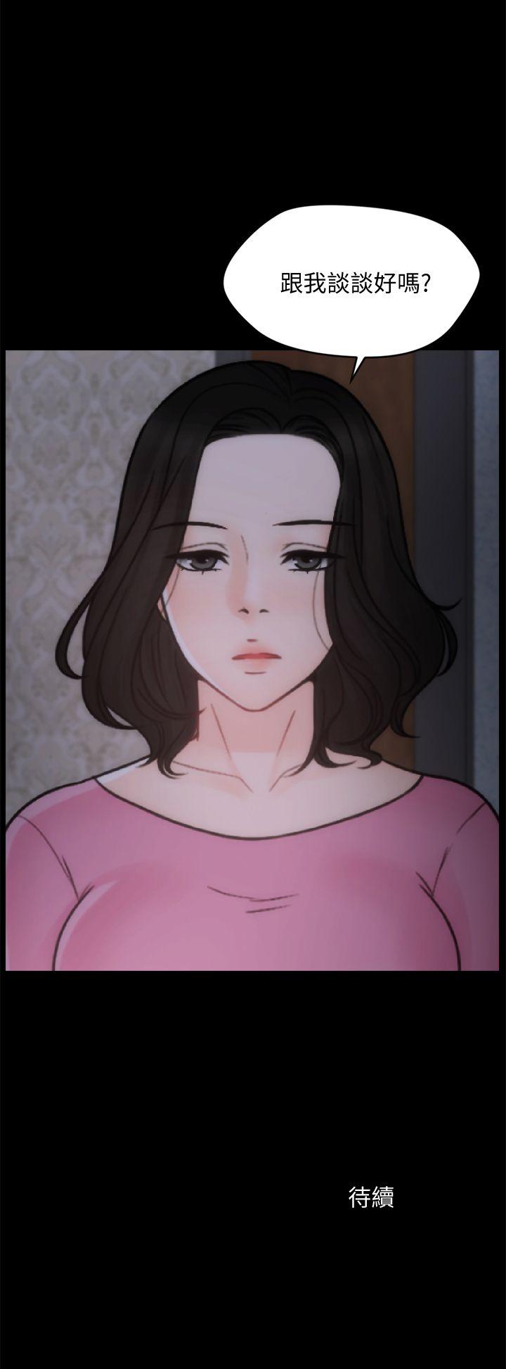 偷偷爱 第46話-姐姐的嫉妒心 第31页