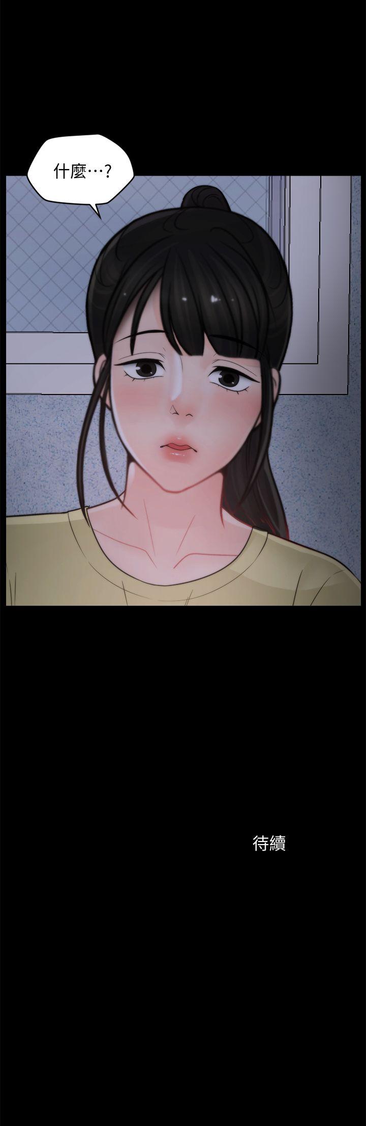 偷偷爱 第47話-友振的真心 第29页