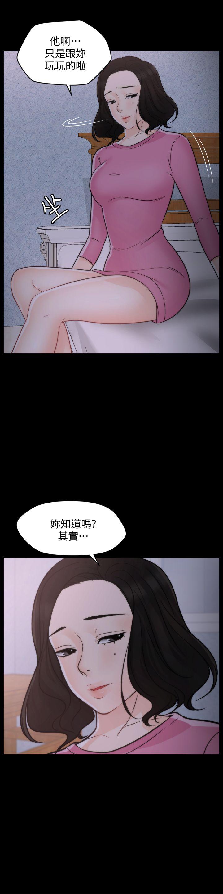 偷偷爱 第47話-友振的真心 第4页