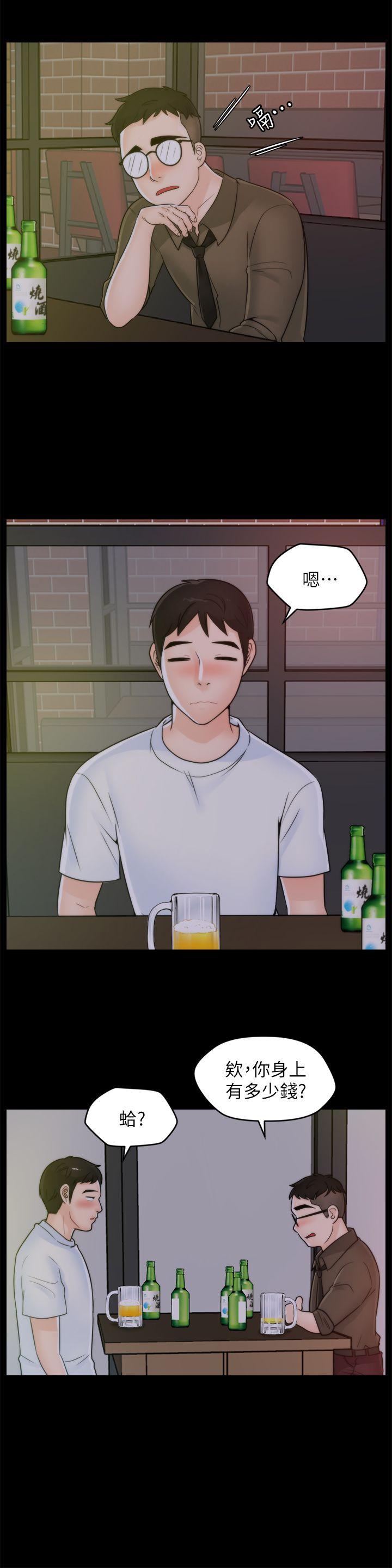 偷偷爱 第47話-友振的真心 第7页