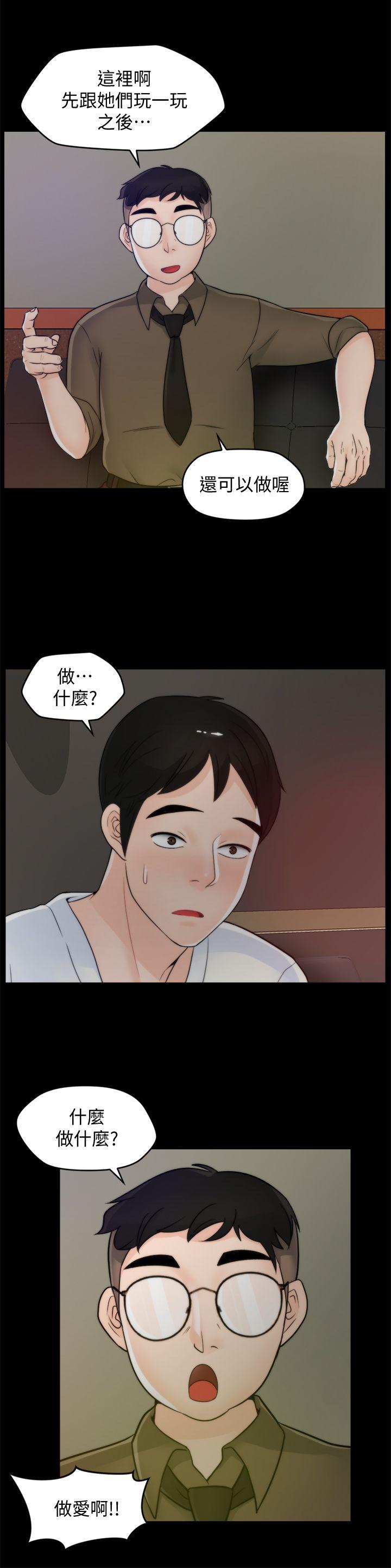 偷偷爱 第47話-友振的真心 第12页