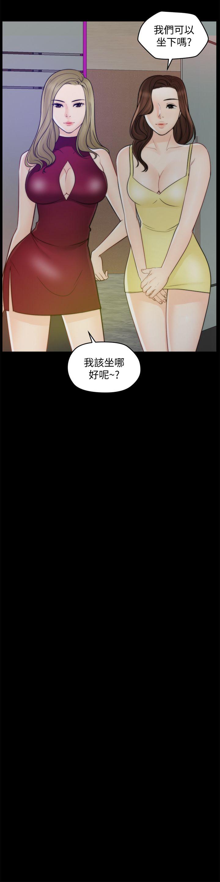 偷偷爱 第47話-友振的真心 第14页