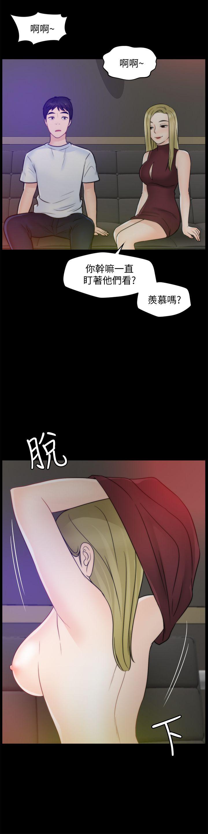 偷偷爱 第47話-友振的真心 第23页
